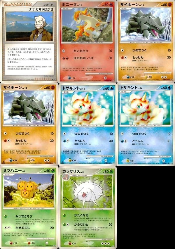 Pokemon Card Lot DP1 Professor Natsume Ponyta Rhyhorn Poliwag
