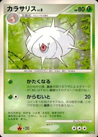 Pokemon Card Lot DP1 Professor Natsume Ponyta Rhyhorn Poliwag サムネイル 9