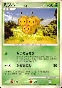 Pokemon Card Lot DP1 Professor Natsume Ponyta Rhyhorn Poliwag サムネイル 8
