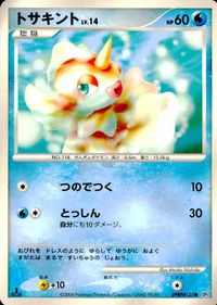 Pokemon Card Lot DP1 Professor Natsume Ponyta Rhyhorn Poliwag サムネイル 6