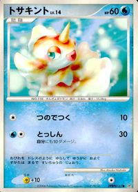 Pokemon Card Lot DP1 Professor Natsume Ponyta Rhyhorn Poliwag サムネイル 7