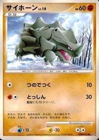 Pokemon Card Lot DP1 Professor Natsume Ponyta Rhyhorn Poliwag サムネイル 4