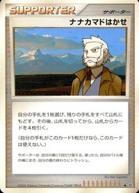 Pokemon Card Lot DP1 Professor Natsume Ponyta Rhyhorn Poliwag サムネイル 2