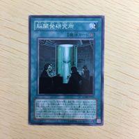 遊戯王 ノーマル 韓国語含む カード トレーディングカード 脳開発研究所 まとめ サムネイル 4
