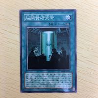 遊戯王 ノーマル 韓国語含む カード トレーディングカード 脳開発研究所 まとめ サムネイル 5