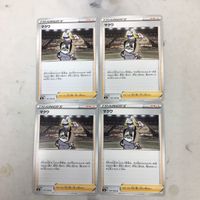 ポケモンカード 新裏面 トレーナーカード まとめ スタジアム 4枚 マクワ 19 サムネイル 1