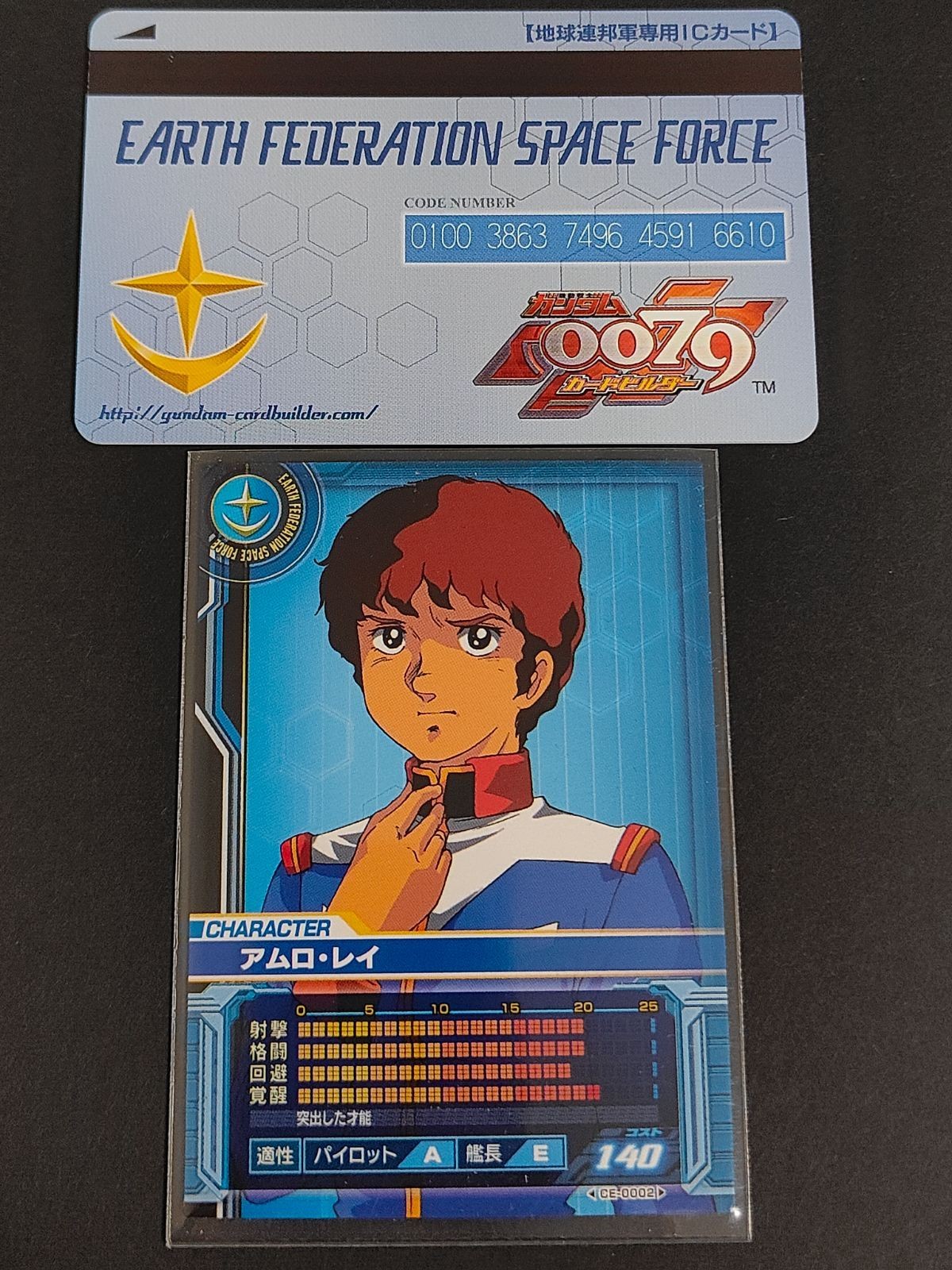 地球連邦軍専用ICカード カードビルダー アムロ カード 0079