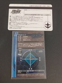 地球連邦軍専用ICカード カードビルダー アムロ カード 0079 サムネイル 2