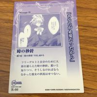 カード トレカ まとめ D N ANGEL 佐賀 京二 冴原 剛 時の秒針 ダーク 6 サムネイル 4