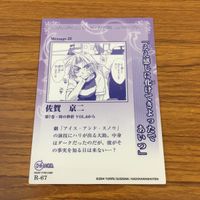 カード トレカ まとめ D N ANGEL 佐賀 京二 冴原 剛 時の秒針 ダーク 6 サムネイル 6