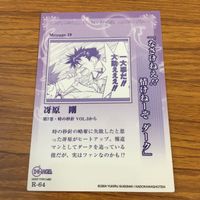 カード トレカ まとめ D N ANGEL 佐賀 京二 冴原 剛 時の秒針 ダーク 6 サムネイル 8