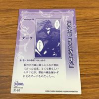 カード トレカ まとめ D N ANGEL 佐賀 京二 冴原 剛 時の秒針 ダーク 6 サムネイル 10