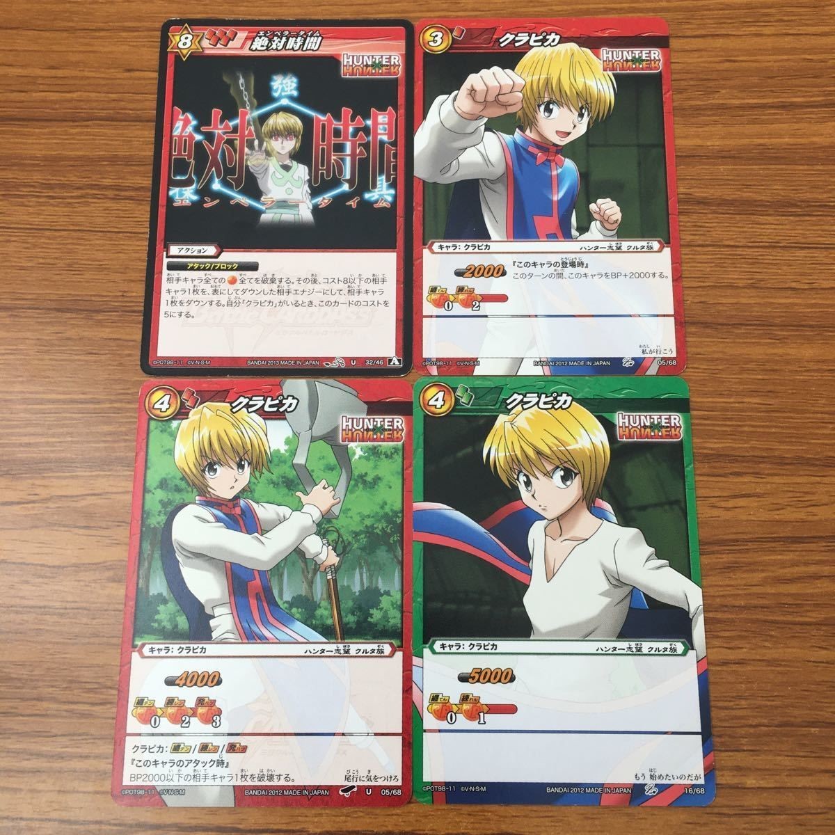 トレカ カード まとめ ミラクルバトル ミラバト HUNTER×HUNTER クラピカ 絶対時間 77