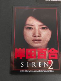SIREN サイレン2 カード NT New Translation まとめ 岸田百合 (ツヤ有無2ver) 木船郁子 サムネイル 3