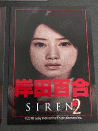 SIREN サイレン2 カード NT New Translation まとめ 岸田百合 (ツヤ有無2ver) 木船郁子 サムネイル 2