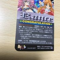 交渉歓迎 uca5-1 カード アリス アリスソフト ランス RANCE エロゲ ☆ 当選品 ？ ハート型 o穴あき ラッキーカード 00 キラ レア 0120 サムネイル 6