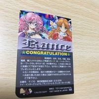 交渉歓迎 uca5-1 カード アリス アリスソフト ランス RANCE エロゲ ☆ 当選品 ？ ハート型 o穴あき ラッキーカード 00 キラ レア 0120 サムネイル 4