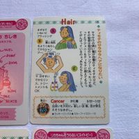 交渉歓迎 cas1 リカちゃん おしゃれカード 非売品 タカラ マイナーカード レア リカちゃん人形 LICCA サムネイル 7