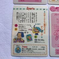 交渉歓迎 cas1 リカちゃん おしゃれカード 非売品 タカラ マイナーカード レア リカちゃん人形 LICCA サムネイル 8