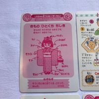 交渉歓迎 cas1 リカちゃん おしゃれカード 非売品 タカラ マイナーカード レア リカちゃん人形 LICCA サムネイル 6