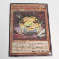 遊戯王 カード トレーディングカード Gゴーレム・ペブルドッグ ノーマル まとめ AC02-JP041 サムネイル 4