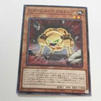 遊戯王 カード トレーディングカード Gゴーレム・ペブルドッグ ノーマル まとめ AC02-JP041 サムネイル 3