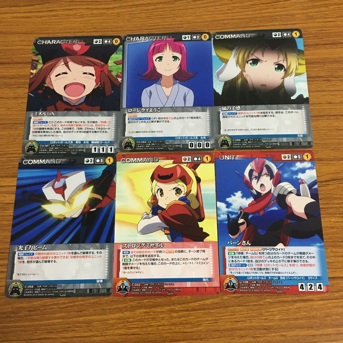 カード トレカ まとめ クルセイド ロボットガールズZ 光子力ビーム ストロングミサイル ローレライようこ ミネルバX パーンさん 56