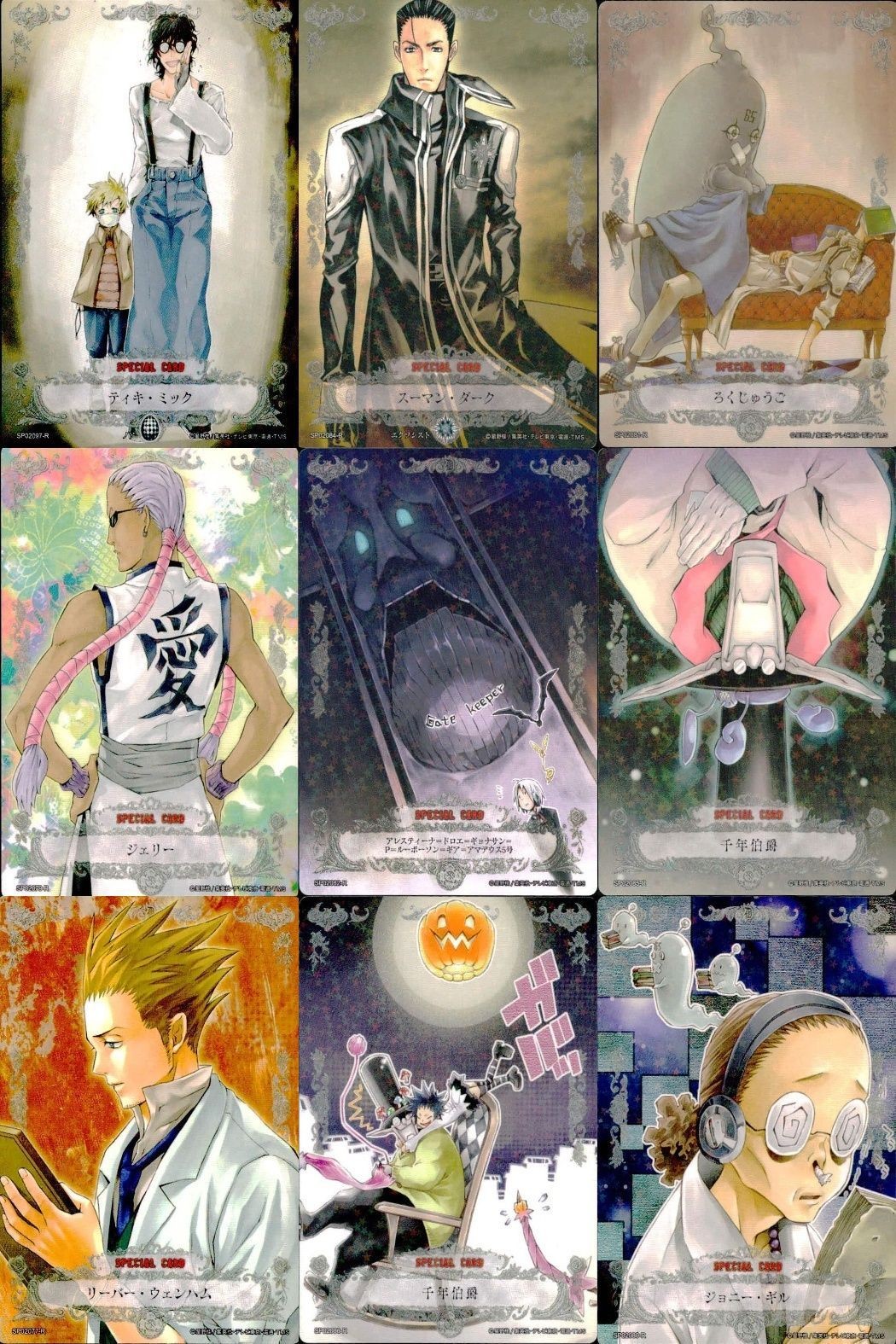 カード ディーグレイマン Dグレ D.gray-man R レア まとめ ティキ・ミック スペシャルコスモダーク
ジェリー アレスティーナ=ドロエ=ギョナサンルーポーソン=ギア=アマデウス5号 リーバー・ウェンハム TCG