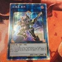 IT220413-901 デコード・トーカー プリシク プリズマティックシークレットレア PAC1-KR009 韓国 遊戯王 プリコレ