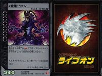 カード ライブオン LIVE ON まとめ VR SR キラ 紫煙ドラゴン 翔のタイガードラゴ コウソクファルコン オンソクファルコン プリンセスの祈り イーグルケンサク スタンドバイミー サザン タイフーン クラッシュペッカー fksi 1124 サムネイル 2
