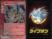 カード ライブオン LIVE ON まとめ VR SR キラ 紫煙ドラゴン 翔のタイガードラゴ コウソクファルコン オンソクファルコン プリンセスの祈り イーグルケンサク スタンドバイミー サザン タイフーン クラッシュペッカー fksi 1124 サムネイル 3