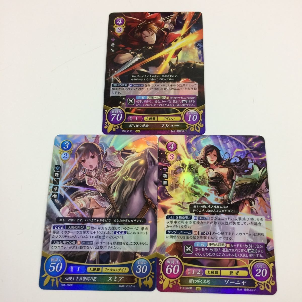 ファイヤーエムブレム サイファ カード キラ まとめ 闇に咲く黒花 ソーニャ 心優しき自警団の花 スミア 影に捧ぐ挽歌 マシュー 30