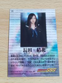 仮面ライダー555 ファイズ アマダ カード 長田 結花 加藤美佳 サムネイル 2