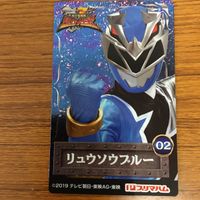 特撮ヒーロー カード まとめ 騎士竜戦隊 リュウソウジャ 23 サムネイル 2