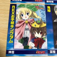 希少 REX Comic カード コレクション まとめ テイルズオブレジェンディア 藤村あゆみ dear emily かんなぎ 鬼姫 ティンクルセイバー サムネイル 5