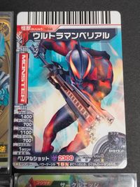 カード ウルトラマン カード ビームバインド バルタンバトラー バレル 3-054 CP ウルトラマンベリアル カード NP44 サムネイル 3