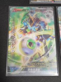 カード ウルトラマン カード ビームバインド バルタンバトラー バレル 3-054 CP ウルトラマンベリアル カード NP44 サムネイル 4