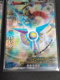 カード ウルトラマン カード ビームバインド バルタンバトラー バレル 3-054 CP ウルトラマンベリアル カード NP44 サムネイル 5