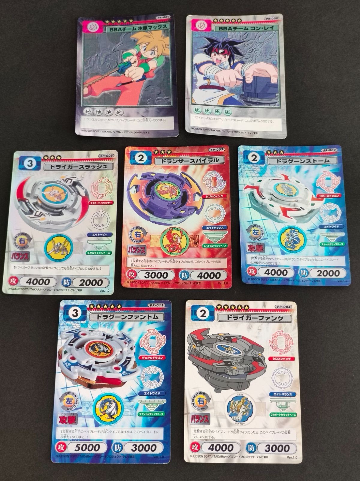ベイブレード カード レア まとめ SP-002 SP-003 SP-005 ドラグーンストーム ドランザースパイラル ドライガースラッシュ ドラグーンファントム PR-011 PP-004