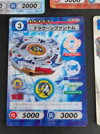 ベイブレード カード レア まとめ SP-002 SP-003 SP-005 ドラグーンストーム ドランザースパイラル ドライガースラッシュ ドラグーンファントム PR-011 PP-004 サムネイル 5