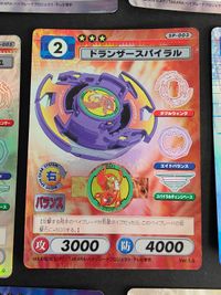 ベイブレード カード レア まとめ SP-002 SP-003 SP-005 ドラグーンストーム ドランザースパイラル ドライガースラッシュ ドラグーンファントム PR-011 PP-004 サムネイル 3