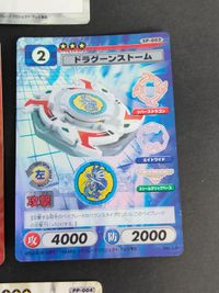 ベイブレード カード レア まとめ SP-002 SP-003 SP-005 ドラグーンストーム ドランザースパイラル ドライガースラッシュ ドラグーンファントム PR-011 PP-004 サムネイル 4