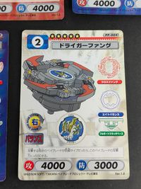 ベイブレード カード レア まとめ SP-002 SP-003 SP-005 ドラグーンストーム ドランザースパイラル ドライガースラッシュ ドラグーンファントム PR-011 PP-004 サムネイル 6