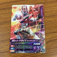 カード トレカ まとめ ガンバライジング クウガ 鎧武 ビルド セイバー ドライブ 11 サムネイル 9