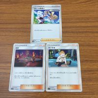 カード トレカ まとめ ポケモン サポート ハウ マサキの解析 グズマ ホミカ カヒリ フウロ コルニの気合い カキ マーマネ 25 サムネイル 7