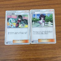 カード トレカ まとめ ポケモン サポート ハウ マサキの解析 グズマ ホミカ カヒリ フウロ コルニの気合い カキ マーマネ 25 サムネイル 9