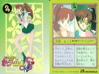 セーラームーン カード 森永 まとめ 水野亜美 火野レイ 木野まこと 夢占い 夢うらない モリナガ morinaga サムネイル 3