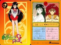 セーラームーン カード 森永 まとめ 水野亜美 火野レイ 木野まこと 夢占い 夢うらない モリナガ morinaga サムネイル 2