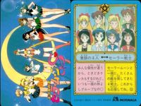セーラームーン カード 森永 まとめ 水野亜美 火野レイ 木野まこと 夢占い 夢うらない モリナガ morinaga サムネイル 4