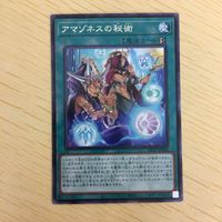遊戯王 字レア カード トレーディングカード アマゾネスの秘術 まとめ サムネイル 2